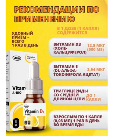 Vitamin D3 2pcs *10ml - Buy Online on GoSupps.com