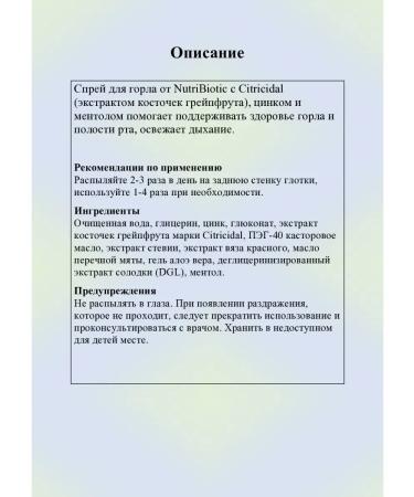 NutriBiotic Grapefruit extract - Buy Online on GoSupps.com