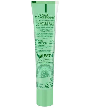 Clean line Cream nutrition and smoothness for the skin of the face and neck night 40 ml - Buy Online on GoSupps.com