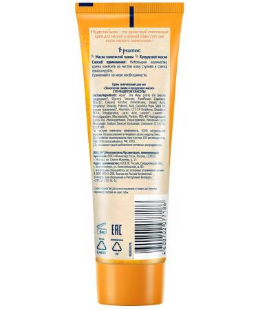 ONE HUNDRED BEAUTY RECIPES The cream softening for the legs intensive nutrition 80 ml - Buy Online on GoSupps.com