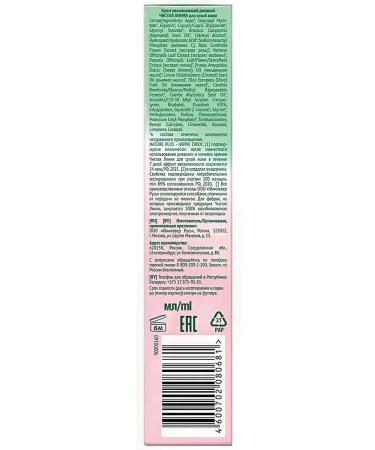 Clean line Daily cream radiance and moisturizing for dry skin 40 ml - Buy Online on GoSupps.com