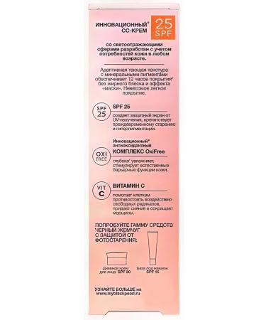 Black Pearl CC SPF 25 cream for all skin types even tone 40 ml - Buy Online on GoSupps.com