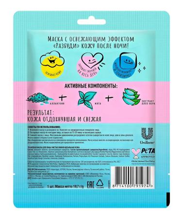 Clean line Fabric mask volcanic refreshing cooling - Buy Online on GoSupps.com