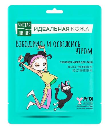 Clean line Fabric mask ultra-moisturizing and restoration for the face - Buy Online on GoSupps.com