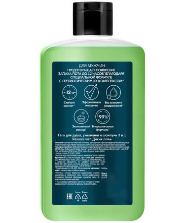 Rexona Shower gel washing and shampoo 3B1 wild lime 490 ml - Buy Online on GoSupps.com