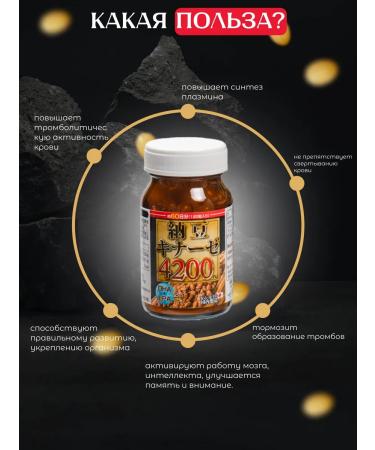 MARUMAN NATTOKINAZ + DHA + EPA 120 capsules - Buy Online on GoSupps.com