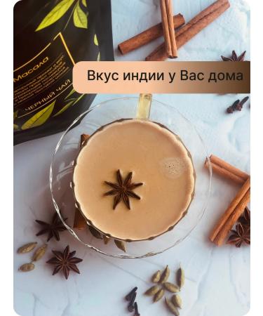 SaffronTea Masala chai - Buy Online on GoSupps.com