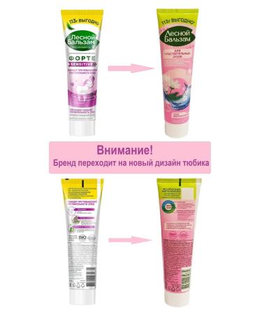 Forest balsam Sensitive 113 g of toothpaste for sensitive teeth 3pcs - Buy Online on GoSupps.com