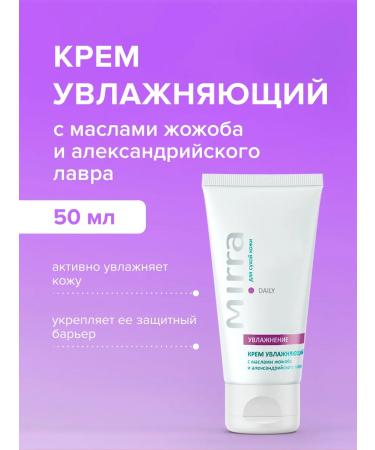 Mirra Moisturizing cream with Jozhoba oils and Alexandria Lavra