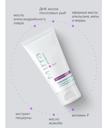 Mirra Moisturizing cream with Jozhoba oils and Alexandria Lavra - Buy Online on GoSupps.com