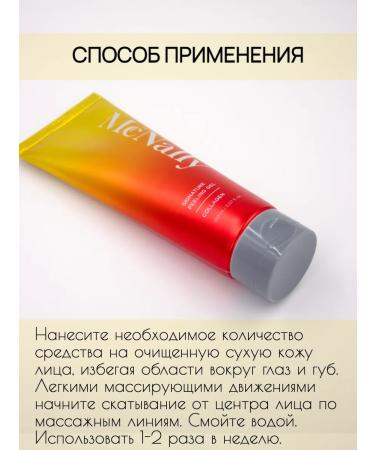 MCNALLY Pilling gel slide with collagen Peeling Gel Collagen - Buy Online on GoSupps.com