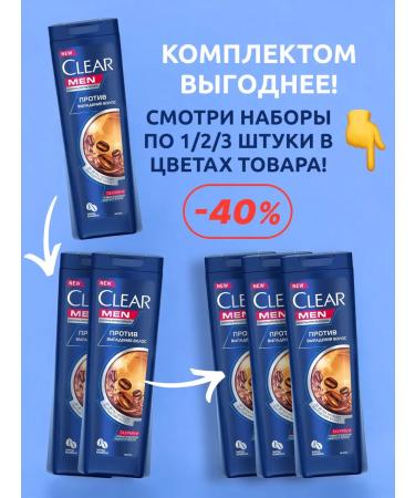 Profitable shelf Male hair shampoo from hair loss and dandruff 400ml - Buy Online on GoSupps.com