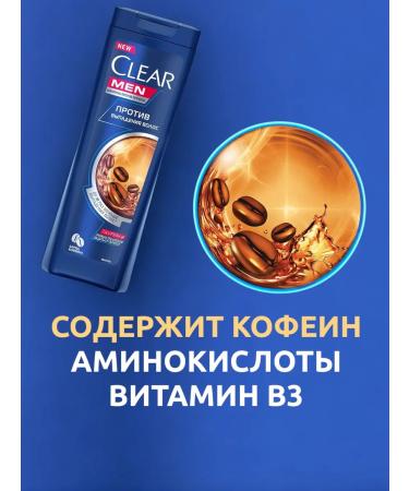 Profitable shelf Male hair shampoo from hair loss and dandruff 400ml - Buy Online on GoSupps.com