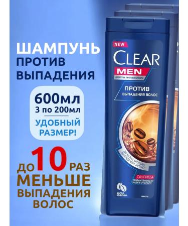 Profitable shelf Male hair shampoo from hair loss and dandruff 600ml