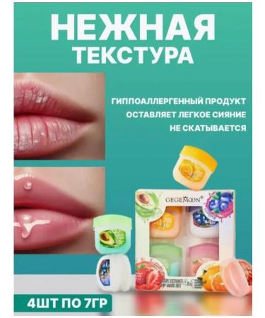 Lip balm New Year's set 4 pcs moisturizers - Buy Online on GoSupps.com