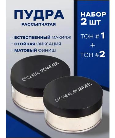 ULTRA SHINE Facial powder matting set 2 pcs