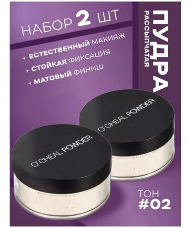 ULTRA SHINE Face powder matting crumbly white set 2 pcs