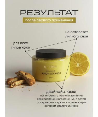 IL' ONE Body scrub lemon cookies - Buy Online on GoSupps.com