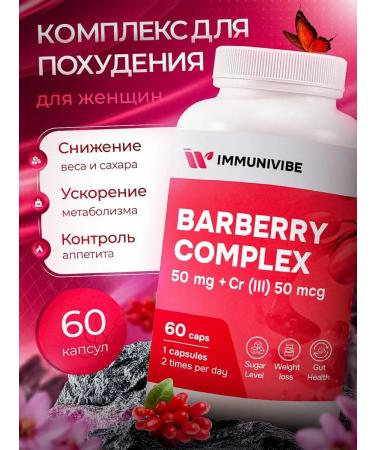 Immunivive Berberin complex with chrome dietary supplements for weight loss 500 mg original
