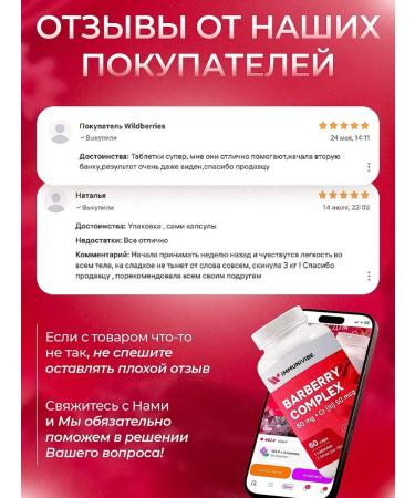 Immunivive Berberin complex with chrome dietary supplements for weight loss 500 mg original - Buy Online on GoSupps.com