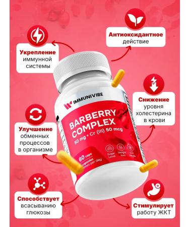 Immunivive Berberin complex with chrome dietary supplements for weight loss 500 mg original - Buy Online on GoSupps.com