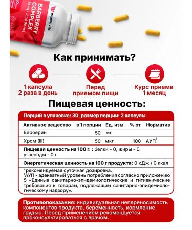 Immunivive Berberin complex with chrome dietary supplements for weight loss 500 mg original - Buy Online on GoSupps.com