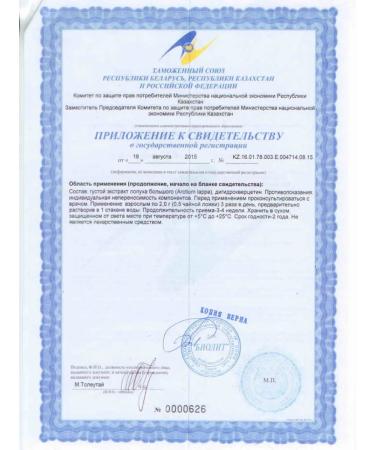 NATURAL PHARMACY ARGO Toxidont-May with digidrocercity 75ml - Buy Online on GoSupps.com