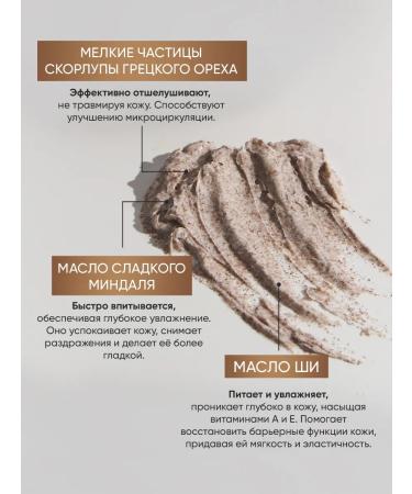 IL' ONE Body scrub manilled exfoliating and moisturizing - Buy Online on GoSupps.com