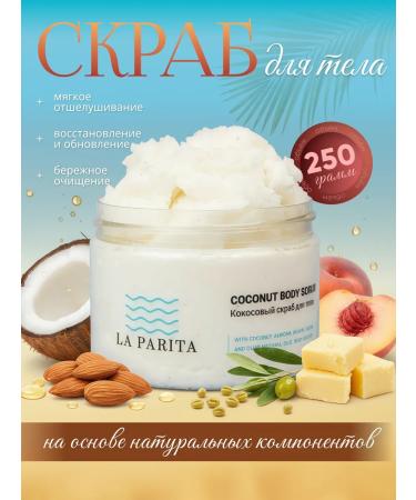 La Parita Anti -cellulite scrub - coconut body balm