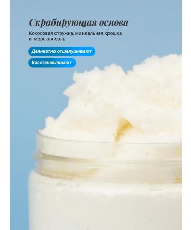 La Parita Anti -cellulite scrub - coconut body balm - Buy Online on GoSupps.com