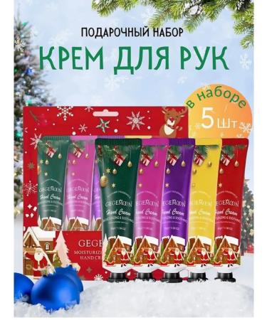March 8 Gift set of hand creams 5 pcs for the new year