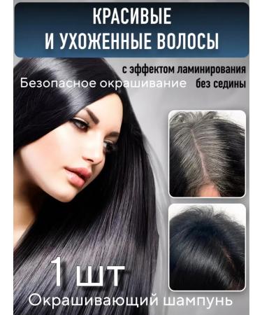 Winalite Shampoo and air conditioning with a staining effect of Love Moon