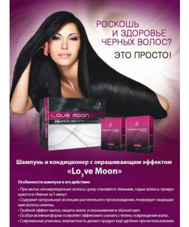 Winalite Shampoo and air conditioning with a coloring effect Love Moon 5pcs - Buy Online on GoSupps.com