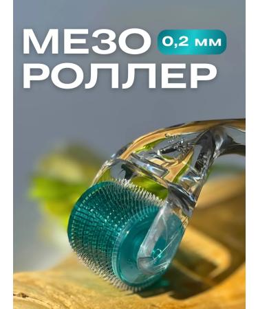 BRIGHT Mesoroller for the face and hair 0.2 mm