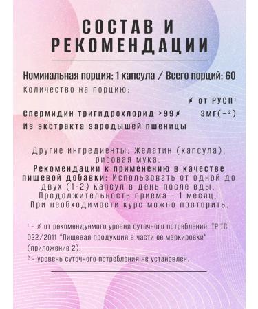 Restoremind Spermidine 3 mg - Buy Online on GoSupps.com