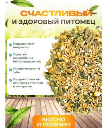 Lukomorye Feed for rodents universal - Buy Online on GoSupps.com