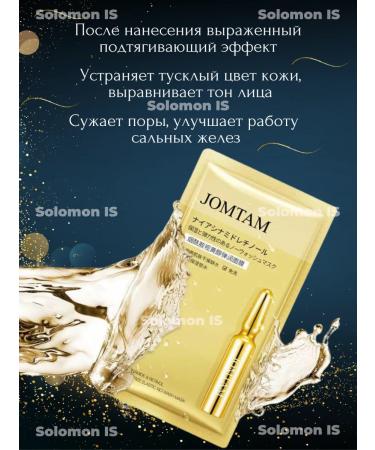Solomon IS Nourishing mask 2g*90 pcs Korea 3V1 - Buy Online on GoSupps.com