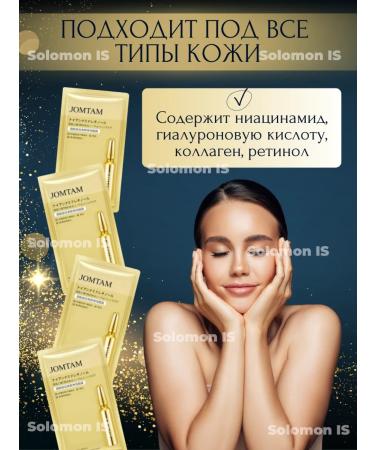 Solomon IS Nourishing mask 2g*90 pcs Korea 3V1 - Buy Online on GoSupps.com