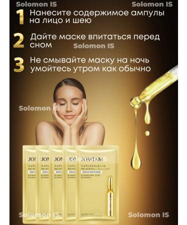 Solomon IS Nourishing mask 2GR-30 pcs Korea - Buy Online on GoSupps.com