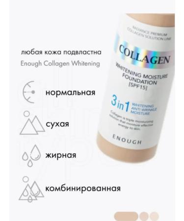 ENOUGH Moisturizing Collagen Tonal Cream tons - Buy Online on GoSupps.com