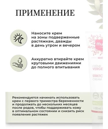 Mustela Maternite stretching cream 250 ml - Buy Online on GoSupps.com