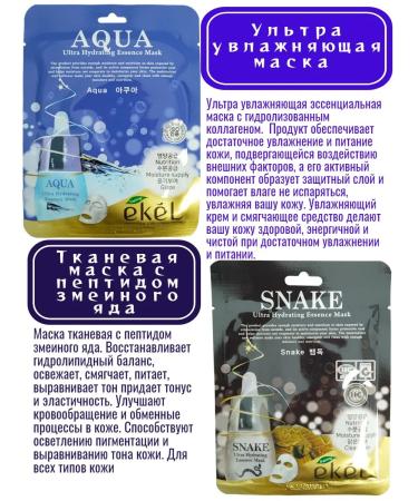 EKEL Korean fabric curtains for the face - Buy Online on GoSupps.com