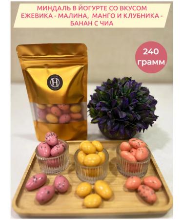 Nutty DELIGHT Almonds in yogurt mix 240 grams