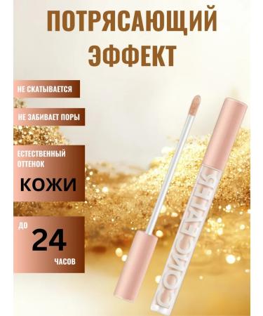 Econom-market Classile for the face and eyes dense makeup corrector 1+1 - Buy Online on GoSupps.com