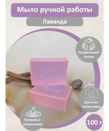 AST Organic Products Lavender handmade soap - Buy Online on GoSupps.com