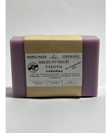 AST Organic Products Lavender handmade soap - Buy Online on GoSupps.com