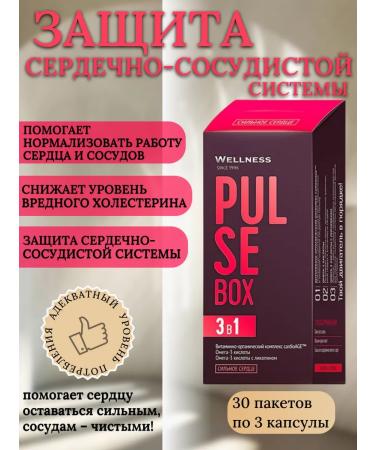 Health from Siberia Pulse Box Pulse Box
