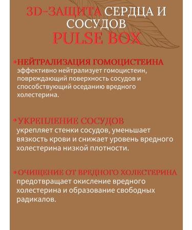 Health from Siberia Pulse Box Pulse Box - Buy Online on GoSupps.com