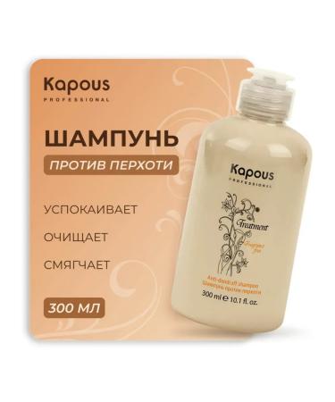 Kapous Shampoo against dandruff 300 ml