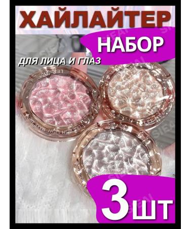 SIEAI Set of highlighters shadows of sparks for the eyes of the eyelids 3 pcs